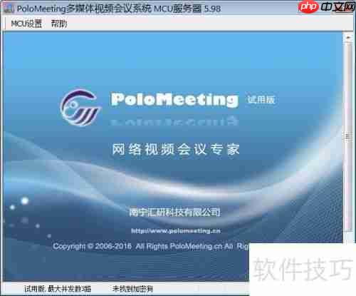 如何搭建免费的视频会议软件？
