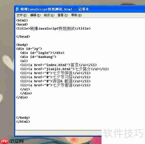 实现鼠标移动时彩色字符跟随效果