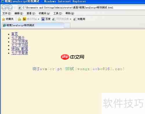 实现鼠标移动时彩色字符跟随效果