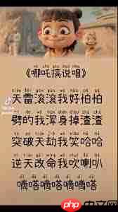 天雷滚滚我好怕怕是什么意思