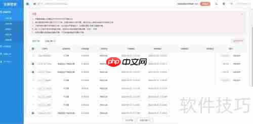 第三方开票软件如何通过发票管家实现开票