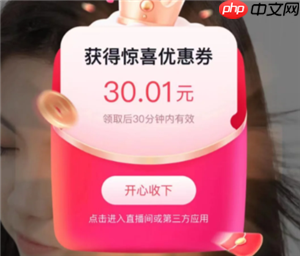 抖音刷劵怎么刷 抖音刷劵教程