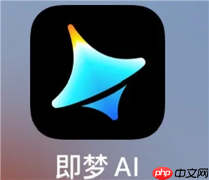 即梦ai积分怎么获得 即梦ai积分用完60就没了吗