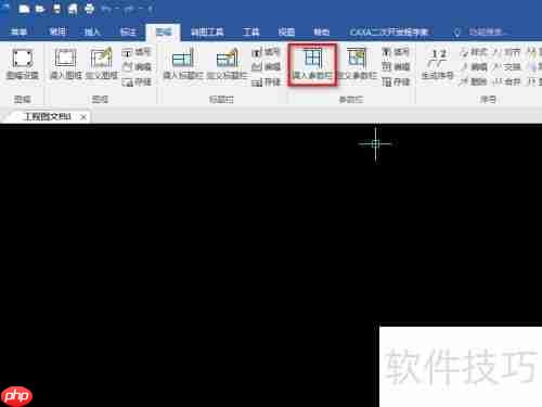 CAXA CAD电子图板：调入参数栏功能介绍