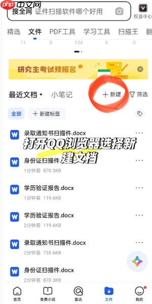 QQ浏览器怎么建立文件夹并发送 QQ浏览器文件夹怎么发送到微信