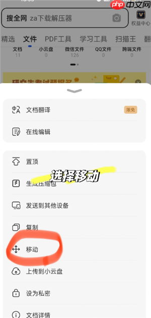 QQ浏览器怎么建立文件夹并发送 QQ浏览器文件夹怎么发送到微信