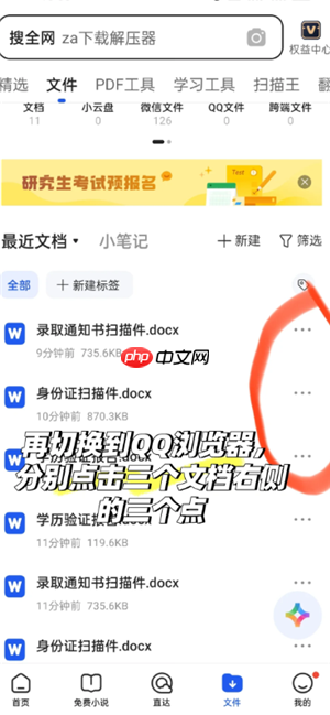 QQ浏览器怎么建立文件夹并发送 QQ浏览器文件夹怎么发送到微信