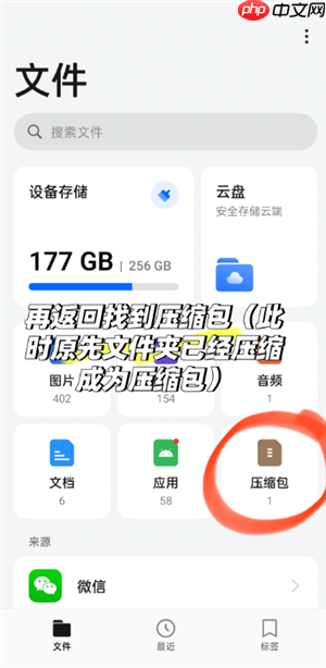 QQ浏览器怎么建立文件夹并发送 QQ浏览器文件夹怎么发送到微信