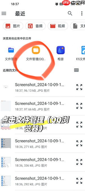 QQ浏览器怎么建立文件夹并发送 QQ浏览器文件夹怎么发送到微信