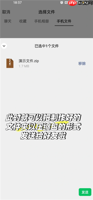 QQ浏览器怎么建立文件夹并发送 QQ浏览器文件夹怎么发送到微信