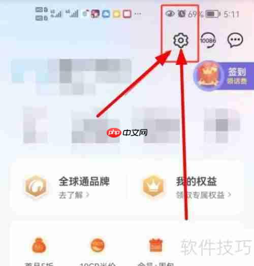 中国电信客户端缓存清理方法