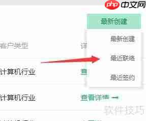 装修公司专用CRM软件功能分析