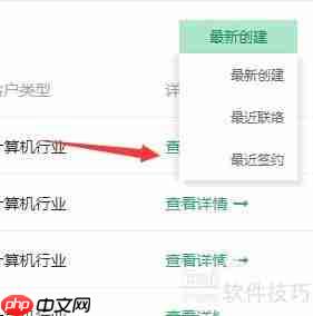 装修公司专用CRM软件功能分析