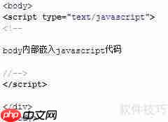JavaScript教程：代码位置详解