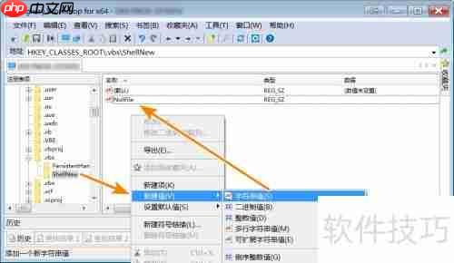 如何通过修改注册表添加新建VBS文件菜单项