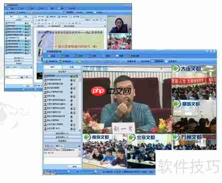 企业视频会议软件选择技巧