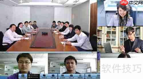 企业视频会议软件选择技巧