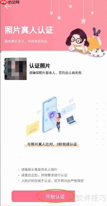 她想真人认证：探索背后的故事与动机