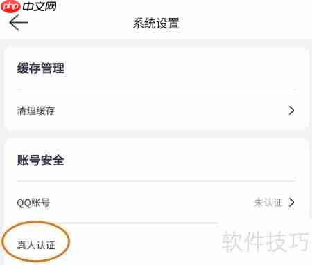 她想真人认证：探索背后的故事与动机