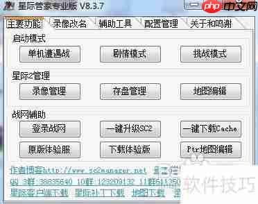 星际争霸单机战役战术分布设置分析