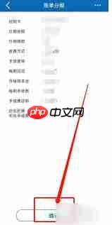 兴业银行如何进行分期还款