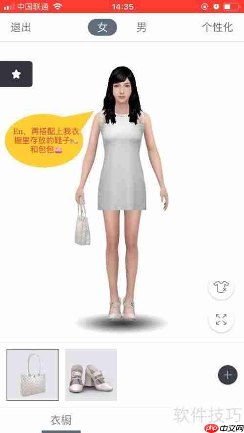 布偶猫3D试衣效果如何实现？