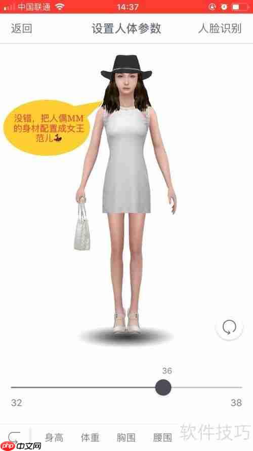 布偶猫3D试衣效果如何实现？