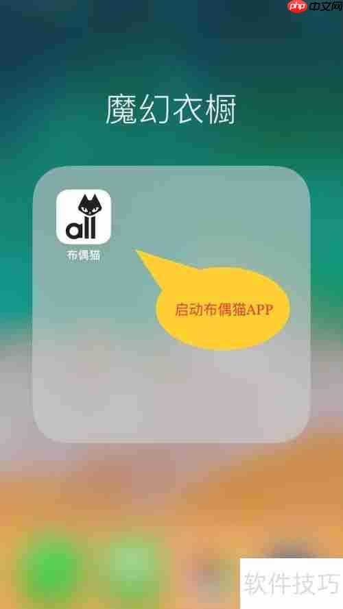 布偶猫3D试衣效果如何实现？