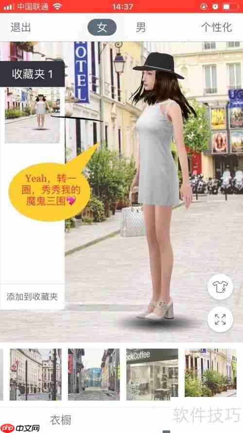 布偶猫3D试衣效果如何实现？