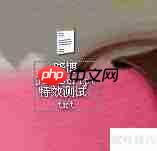 JavaScript实现页面百叶窗效果
