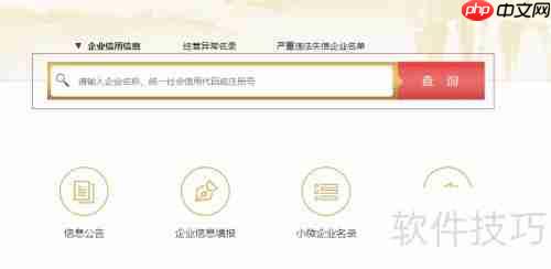 企业如何通过官方通道创建百度百科词条