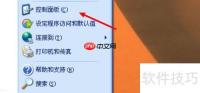 XP系统设置默认邮件程序的方法