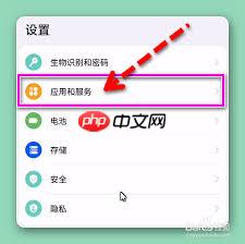 华为手机如何设置微信分身