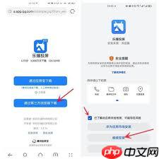 乐播投屏APP如何使用