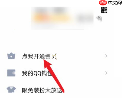 QQ自动离线时间怎么设置