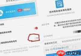 苏e行如何查路线