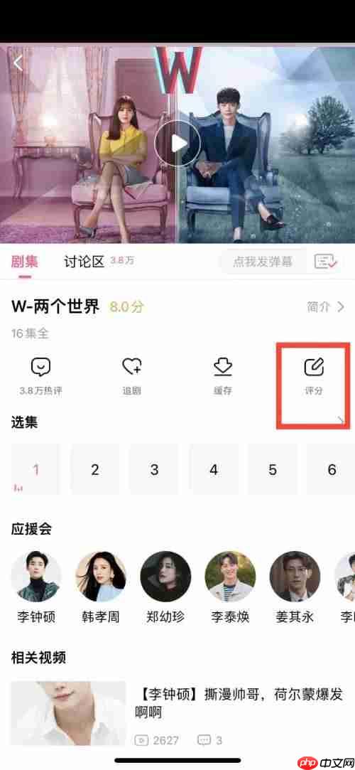 韩剧tv怎么为剧集评分?韩剧tv为剧集评分方法