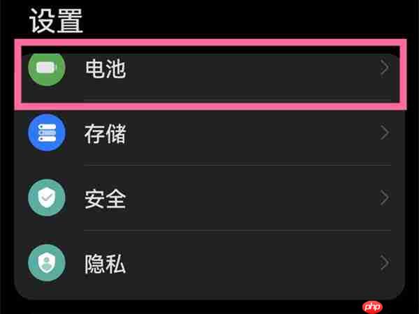 华为畅享50pro电量百分比怎么显示