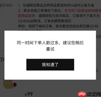 泡泡玛特下单人数过多怎么办 泡泡玛特下单人数过多原因及解决方法