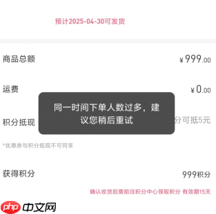 泡泡玛特下单人数过多怎么办 泡泡玛特下单人数过多原因及解决方法