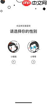 花瓣app如何设置性别