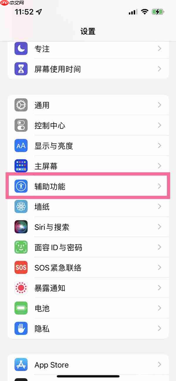 苹果手机voiceover怎么关闭