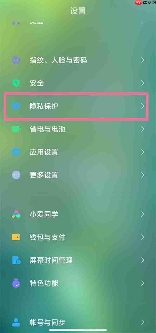 红米note12探索版应用如何隐藏