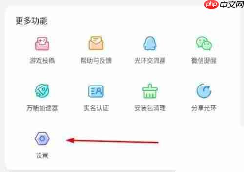 光环助手游戏时长怎么统计