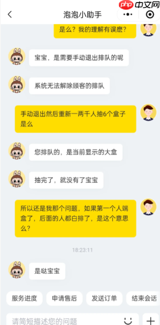 泡泡玛特排队盒子已售空怎么办还会上吗 泡泡玛特排队大盒没了怎么换