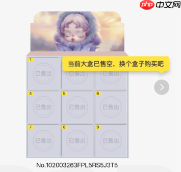 泡泡玛特排队盒子已售空怎么办还会上吗 泡泡玛特排队大盒没了怎么换