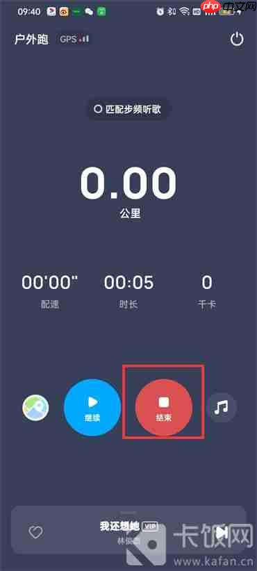 酷狗音乐跑步模式怎么关