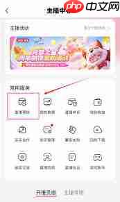 如何让小红书直播预告吸引人