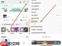 如何注销QQ音乐