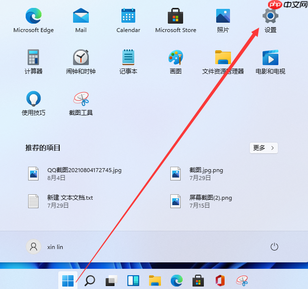 windows11电脑虚拟键盘如何打开